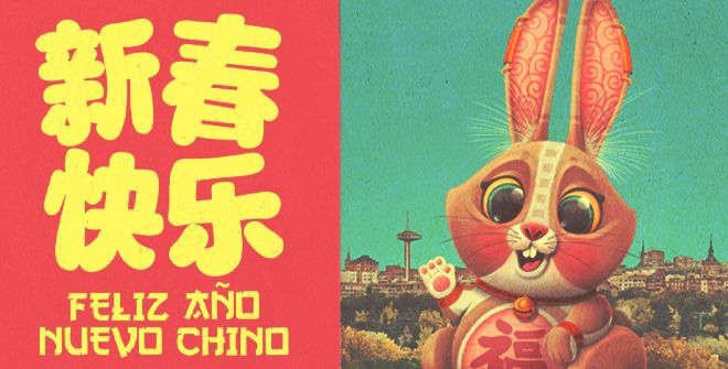 Pues ya tenemos las imágenes oficiales de los actos organizados en Madrid con motivo del #AñoNuevoChino #ChinaenMadrid.
<a href="/ChinaEmbEsp/">Embajada de China en España</a>