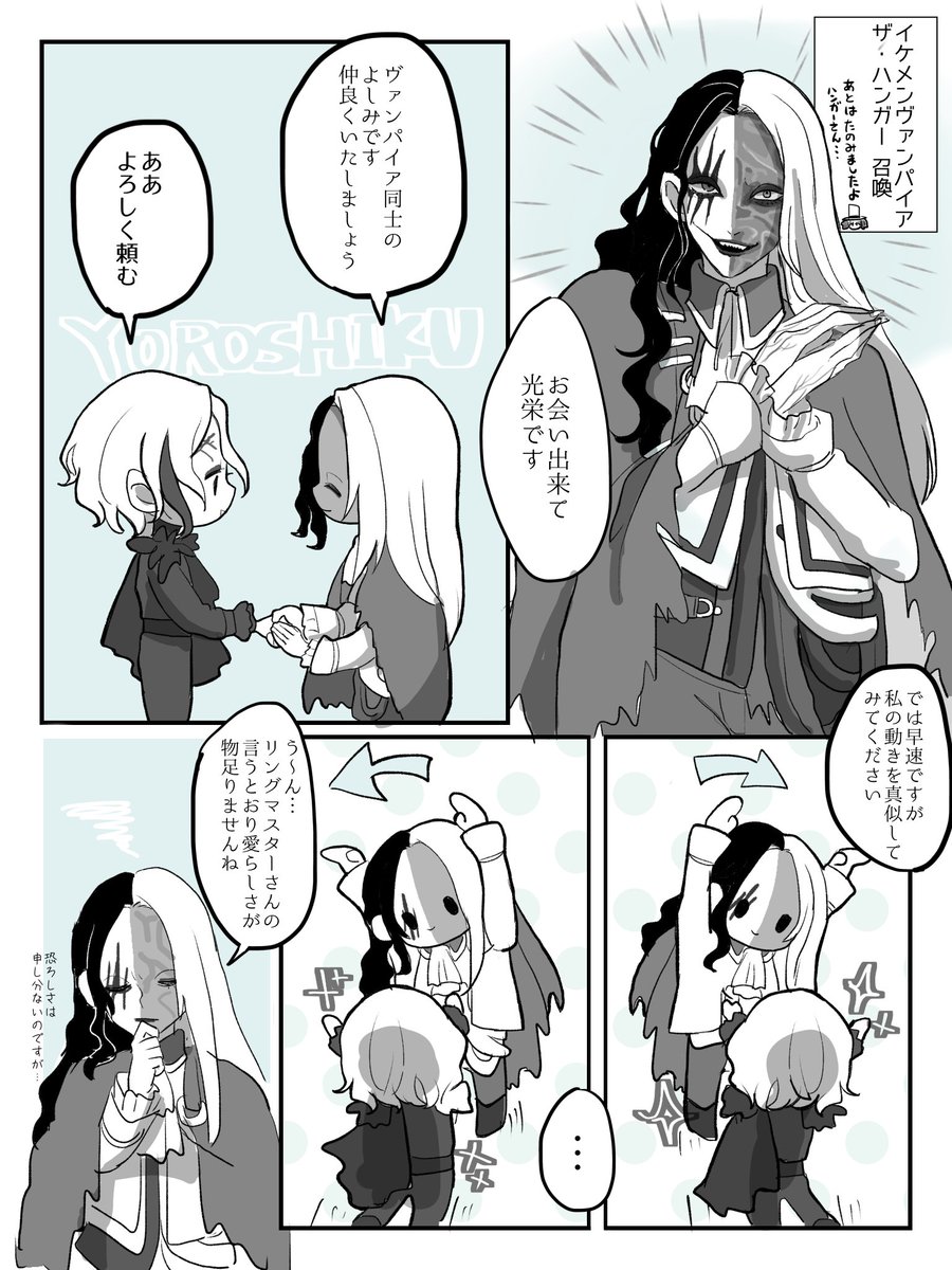 ヴァンパイアちゃんズの絡みが描きたかったので描いた🧛‍♂🦇
一応この前の漫画の続き 