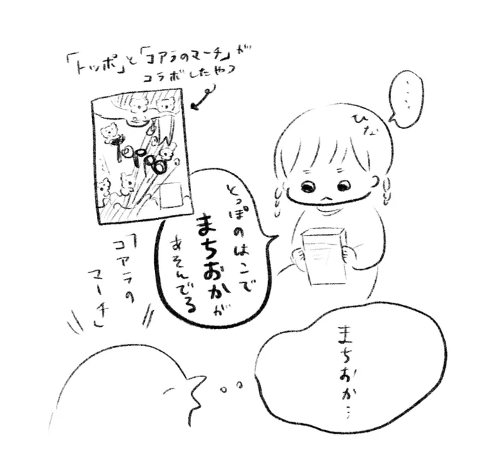 まち… 