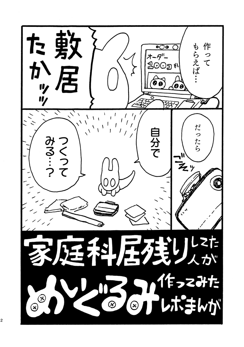 (2/8) 