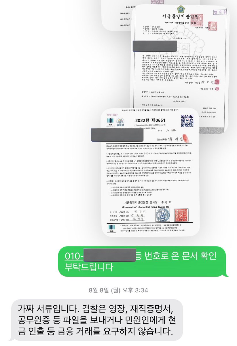 _chaeyeop_'s tweet photo. 보이스피싱 서류 진짜인지 알려줘 콜센터에 문의해도 됩니다! (찐센터)
여기도 24시간 담당수사관들이 답장해줌 https://t.co/9vtDECE30A