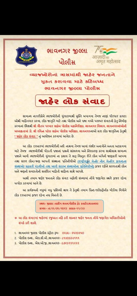 NilamMakwana28's tweet photo. At Bhavanagar.
@dgpgujarat @GujaratPolice
@IGP_BHR_RANGE @SP_Amreli @SP_Botad https://t.co/KSNCroTbUb