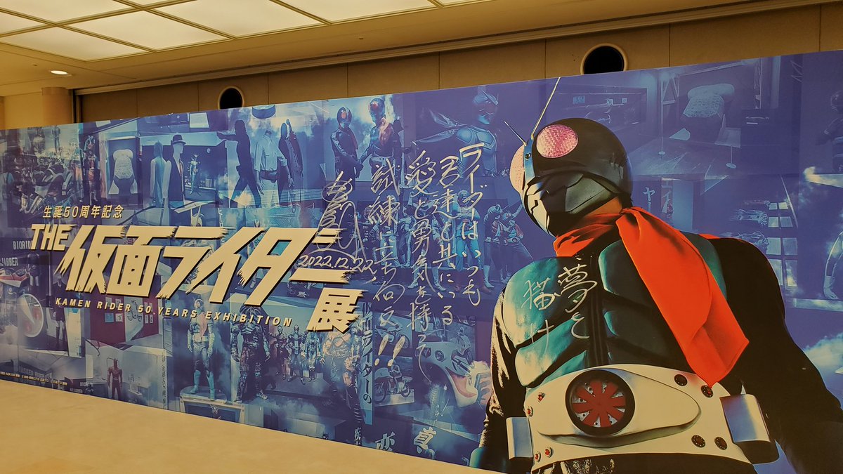 agul_pokemon's tweet photo. めっちゃ良かったです
📸主人公以外で推しライダー3選
#仮面ライダー展 https://t.co/YJaF0doPE3