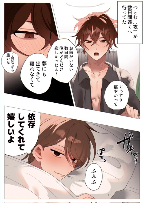 【創作BL】共依存はいいぞ(片方がツンデレだとなおいい) 