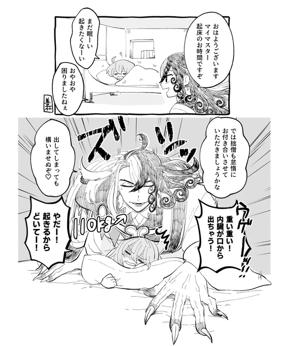 リンぐだ♀ちゃん 