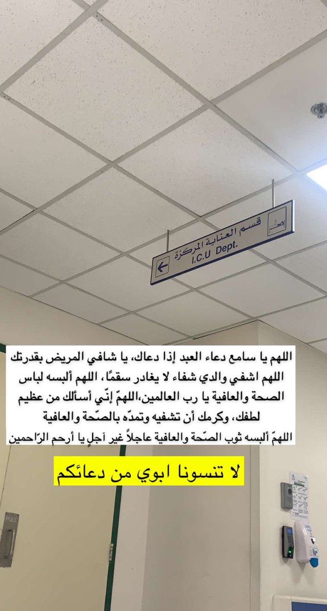 jrshan10's tweet photo. لا تنسون ابوي من دعائكم 
#الشاعر_محمد_بن_جرشان https://t.co/WnGUgt0Y7s