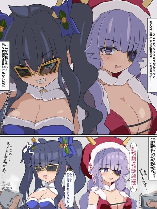 リクエストありがとうございました!
2人ともデカすぎ&見せすぎ…………。
メ○ロットも攻めてるよな、熱いぜ 