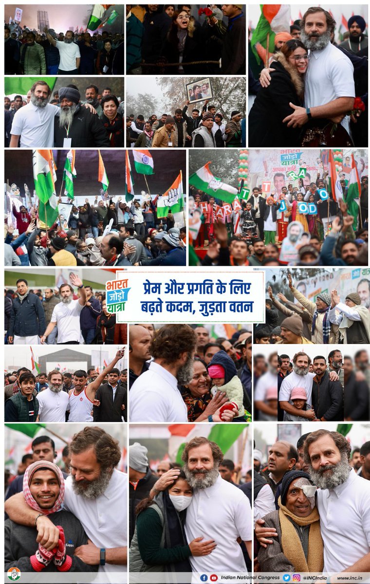 बनते इतिहास के गवाह!

#BharatJodoYatra