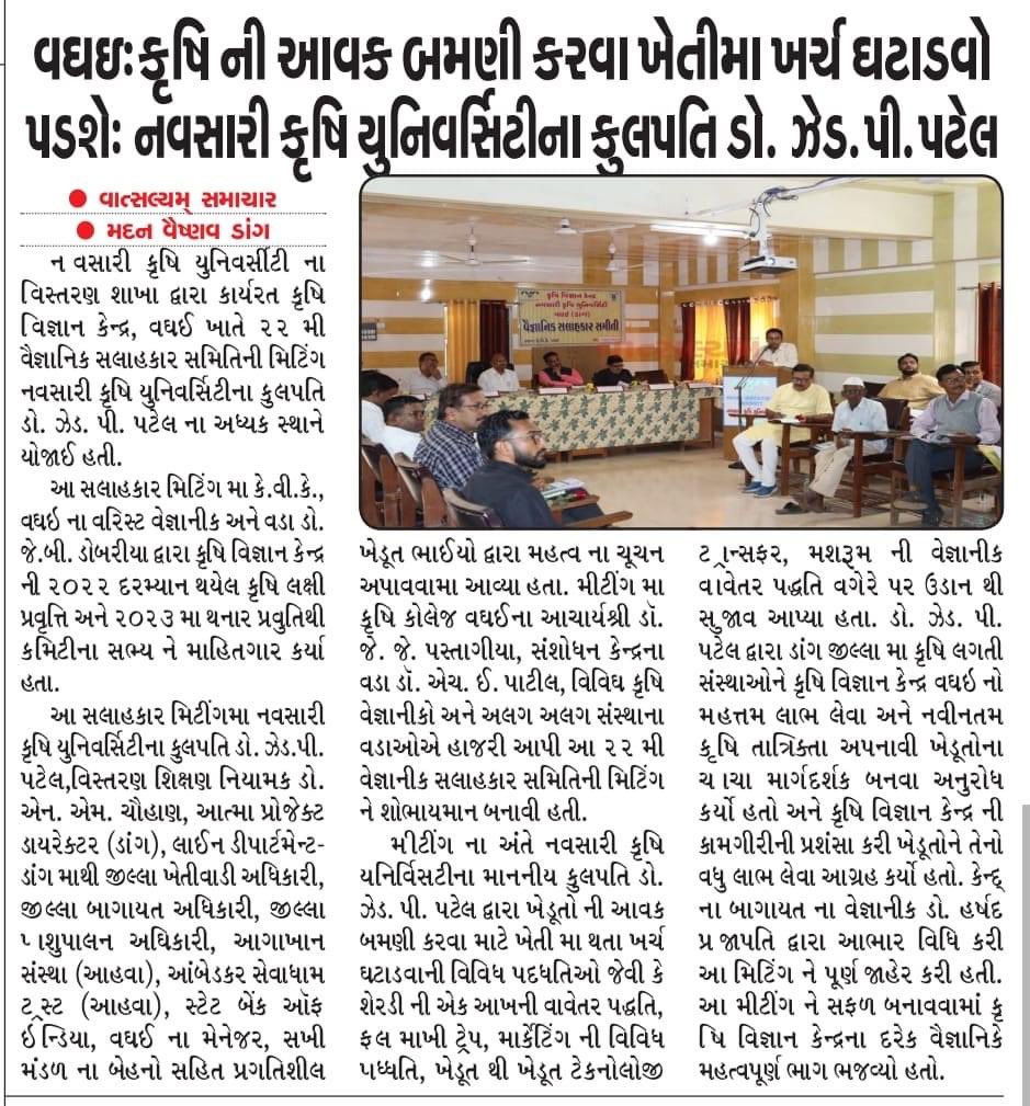 vc_nau's tweet photo. 22nd Scientific Advisory Committee meeting of KVK Waghai was held on January 7, 2023 at Waghai. https://t.co/1t1J0oYDqV