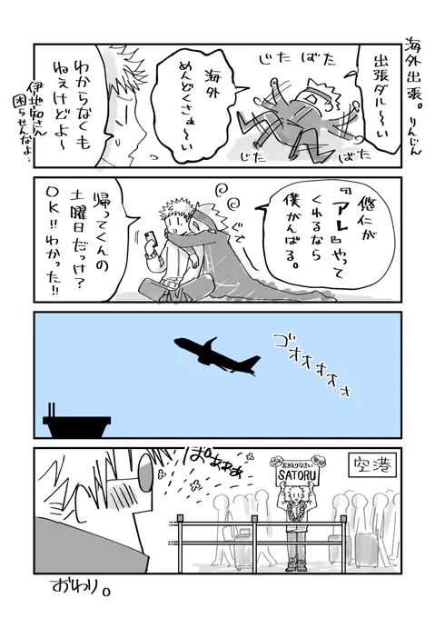 🌺rkgk五悠漫画🌺 