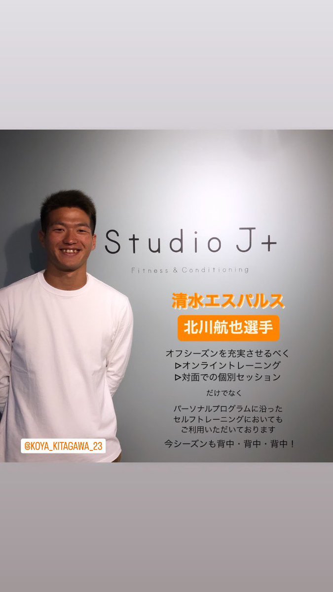 スタジオ J+｜下北沢｜パーソナルジム tweet media
