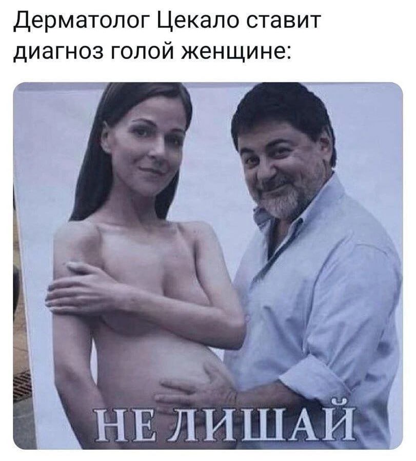 Врач по расчёту tweet media
