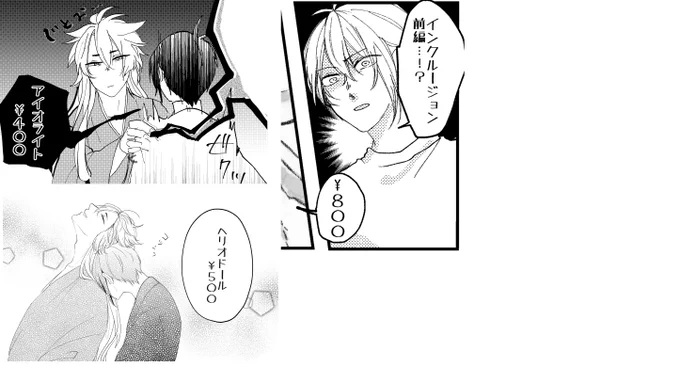 作るのが楽しかった値札たち 
