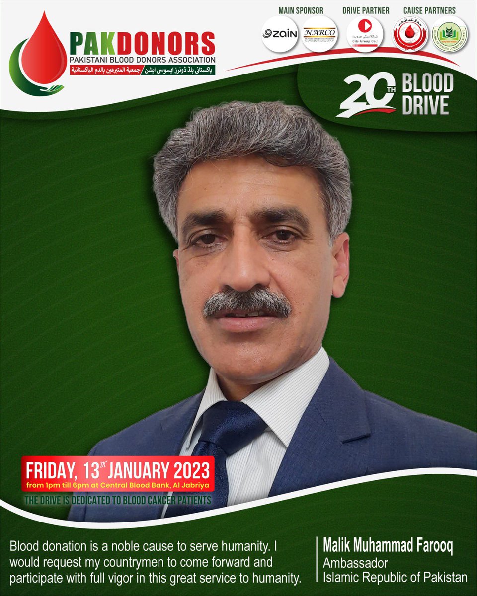 pakdonors's tweet photo. "Blood donation is a noble cause to serve humanity. I would request my countrymen to come forward and participate with full vigor in this great service to humanity" 
H.E Malik Muhammad Farooq - Ambassador Islamic Republic of Pakistan to Kuwait
@PakinKuwait
@mophrd
@PkPublicDiplo https://t.co/aTLrsVTEFO