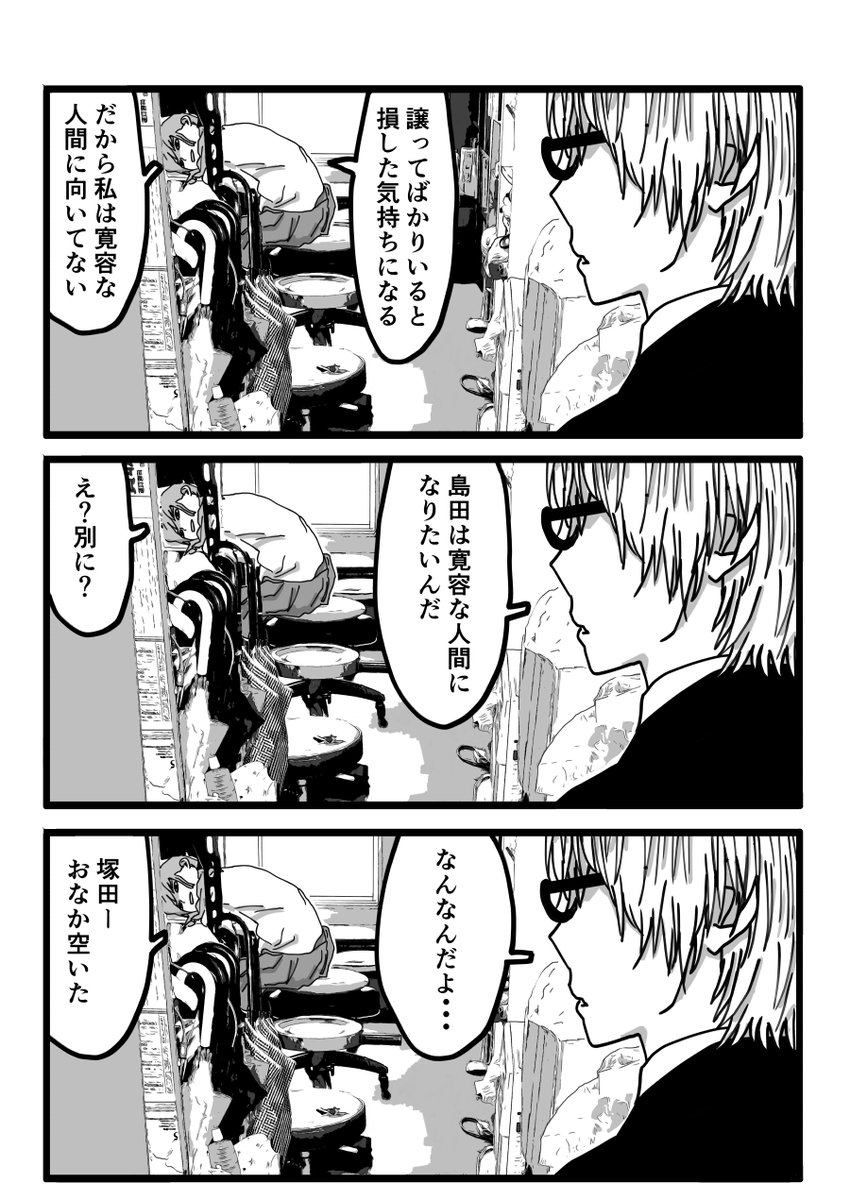 こういう何の意味もないマンガを延々描いていたい 