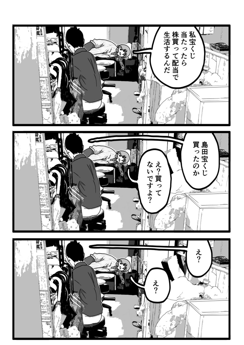 こういう何の意味もないマンガを延々描いていたい 
