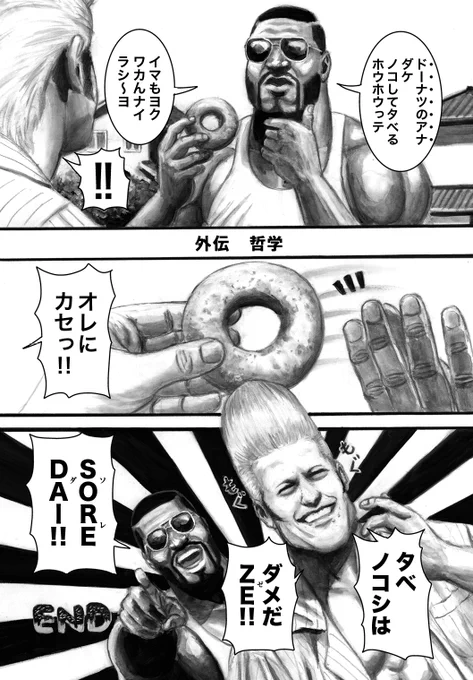 ニックとレバー外伝 哲学 