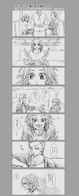 無配のドラマイ漫画
平和軸・前軸の記憶:なしド×ありマ 