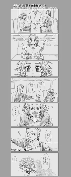 無配のドラマイ漫画
平和軸・前軸の記憶:なしド×ありマ 