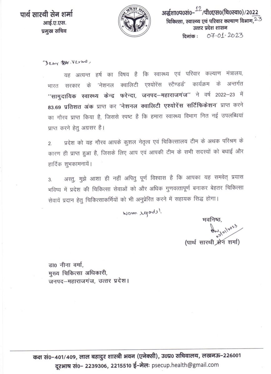 Thank You Sir <a href="/Sen2Partha/">partha_sen2</a> for appreciating my efforts. Two Sub-Centres from Maharajganj which will be the first two Sub-Centres from UP also Qualified for NQAS Certification and the result will be out soon.