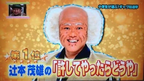 関西人の見分け方選手権 「許してやったらどうや｣ を、普通の