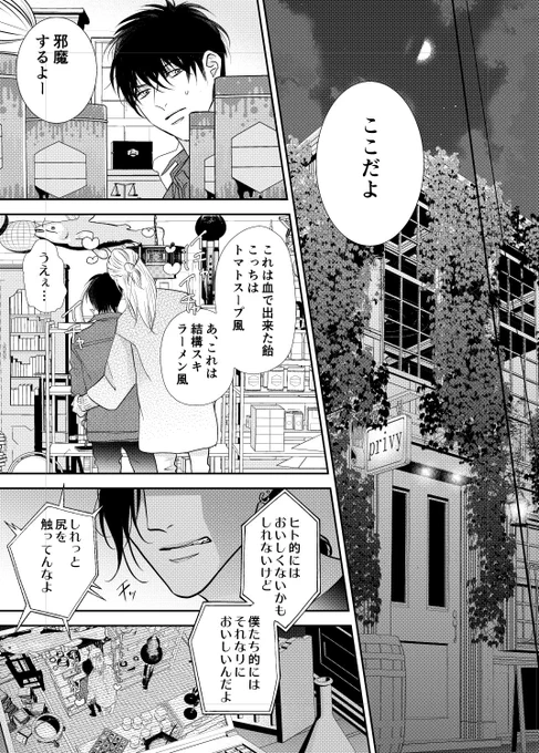 【14日発売Dear+2月号】『死ねない吸血鬼は死にたがりの子猫を拾う』の続篇『死にたがりは吸血鬼に溺愛される』チラ見せ～イチャイチャしまくってるレオ×ユゴと新キャラ登場🐺めずらしく褐色君描いたよ～!
#ヤマヲミ
#創作BL #商業BL 