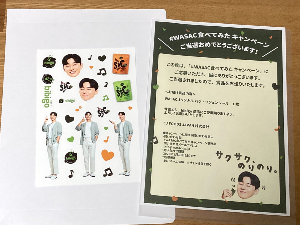 keixpsj's tweet image. WASACソジュン届きました🎁😂
シールよりサクサクのりのりソジュンに
(⸝⸝⸝ᵒ̴̶̷ - ᵒ̴̶̷⸝⸝⸝)ｷｭﾝ💓笑
bibigoさんありがとう🙏
 #bibigo
 #WASAC
 #parkseojun
 #パクソジュン
 #パーティー行けなくてもせめて…🤣