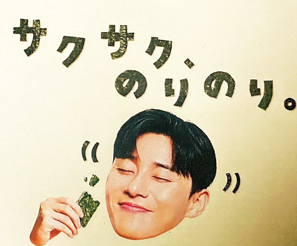 keixpsj's tweet image. WASACソジュン届きました🎁😂
シールよりサクサクのりのりソジュンに
(⸝⸝⸝ᵒ̴̶̷ - ᵒ̴̶̷⸝⸝⸝)ｷｭﾝ💓笑
bibigoさんありがとう🙏
 #bibigo
 #WASAC
 #parkseojun
 #パクソジュン
 #パーティー行けなくてもせめて…🤣