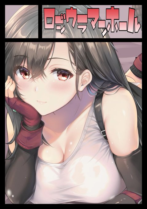 コミ1に申し込むなどした!
サクカはティファだけどまだ何にも決まってない! 