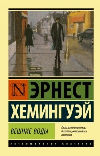 StirStasTar's tweet photo. Я прочитал книгу «Вешние воды» https://t.co/xKTerGXVZx https://t.co/vI1ZH3jVc8