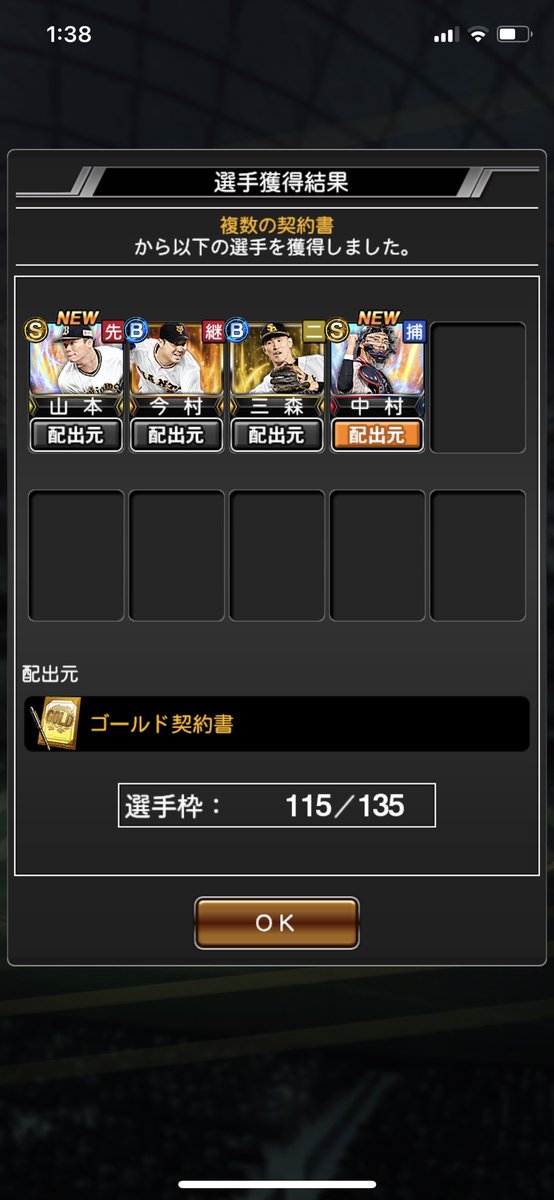 negitaro_u's tweet photo. 久しぶりの神引きだー！
由伸さんやっと継承できる😊
 #プロスピA https://t.co/m9DKzyektl