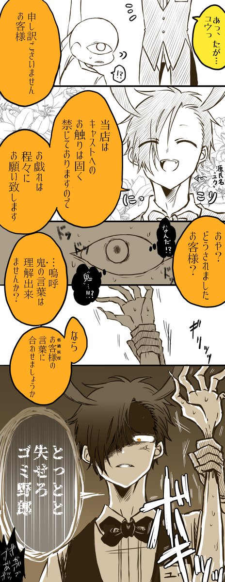 噛腹まんが

あの世のバニーボーイバーに潜入捜査する穴掘り 