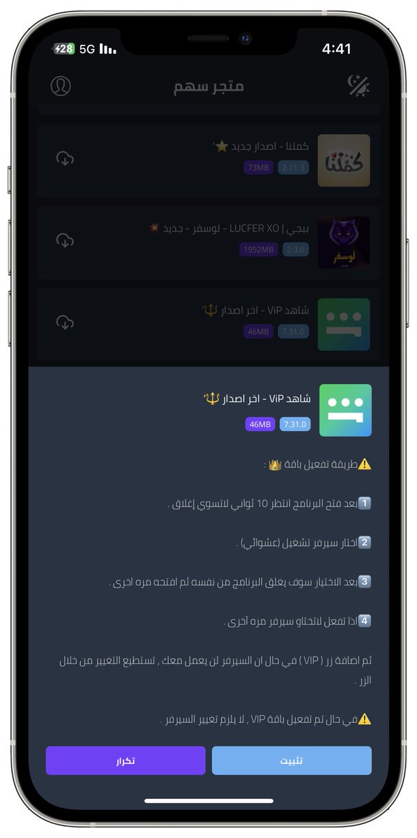 Dexxter_store's tweet photo. تم تحديث شاهد ViP ✅'

— — - —- - — —- - —- - — —-
لـ الاشتراك بمتجر سهم .. عبر الموقع الرسمي

https://t.co/0ANpsqgu5A

.
#حساب_المواطن https://t.co/JLEiUxFF6G