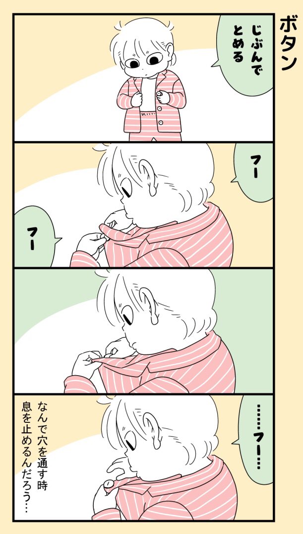 #育児漫画 