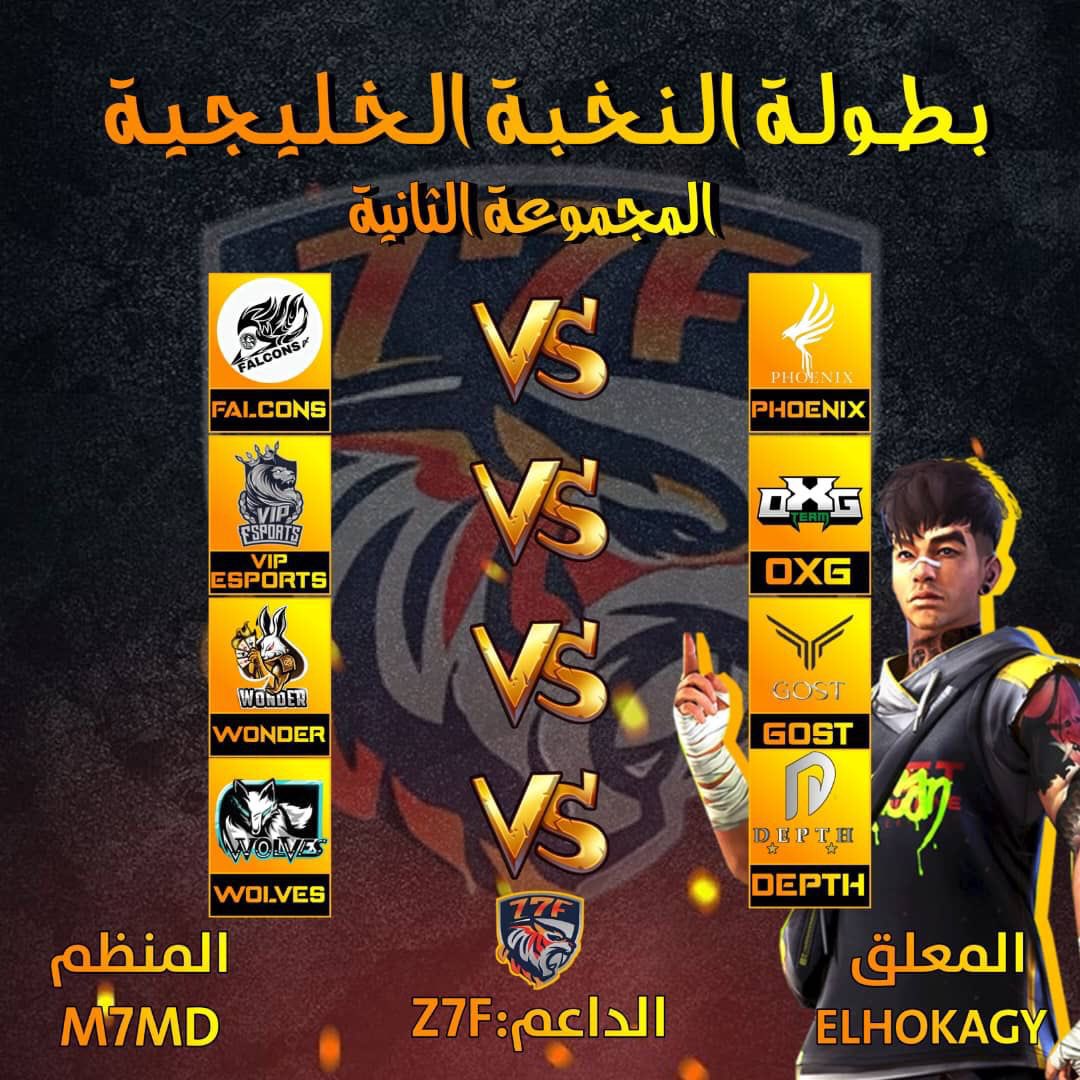 C_Z7F's tweet photo. بطولة النخبة الخليجية و مواجهات المجموعة الثانية :
#فري_فاير https://t.co/ZHM7EtEMwm