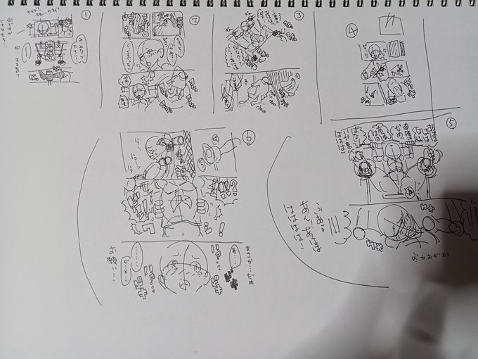 くすぐりネーム。 