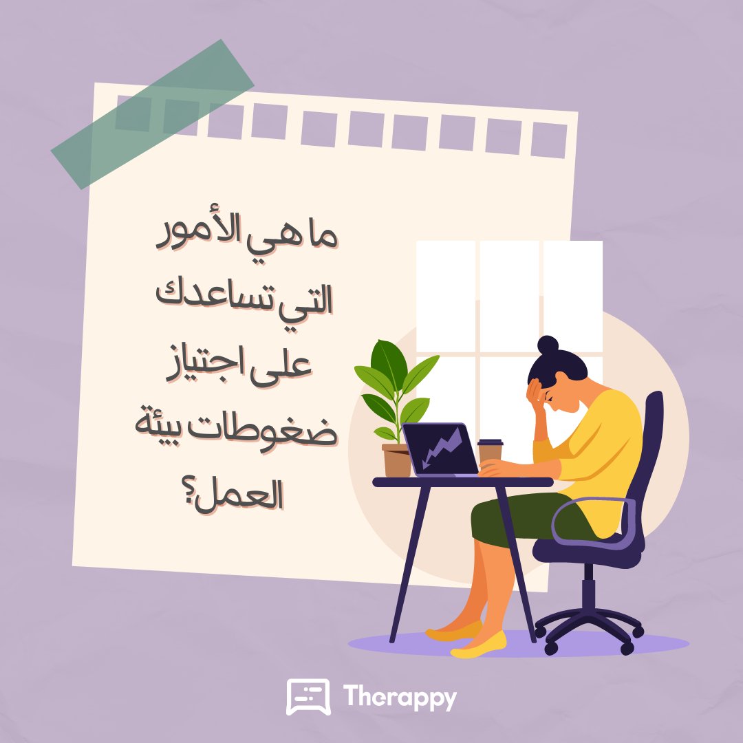 Therappy tweet media