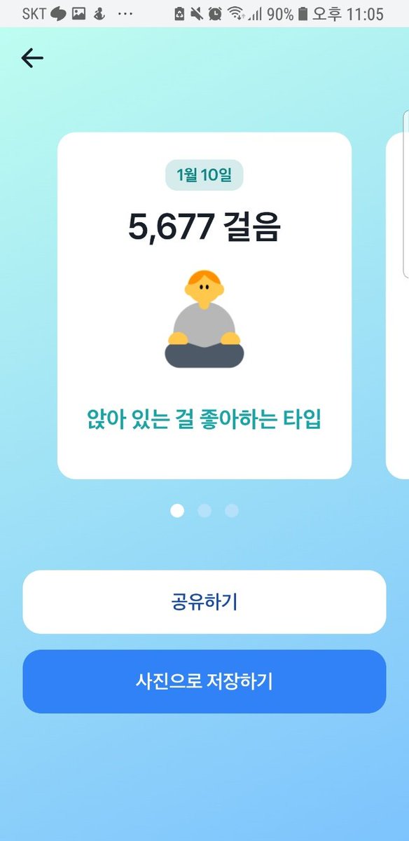 10000steb's tweet photo. 흙크루분들 모두 오늘도 고생많으셨어요 

#흙회장 #흙크루 #흙크루마을 #흙크루_앱테크 #모니모 #토스 #토스만보기 #만보짠돌이 https://t.co/cE0C9GxPMW