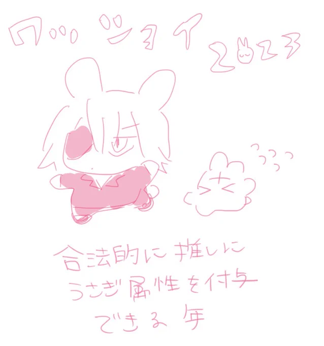 うさル 