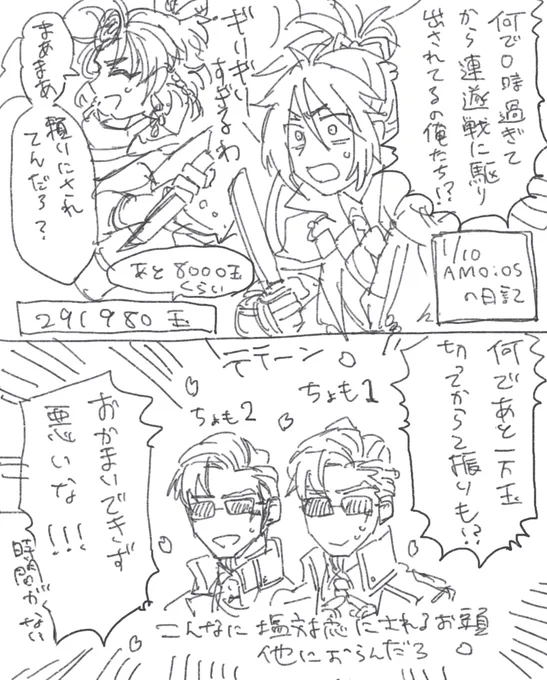 お頭はもっと喜ばれるタイミングで来てほしい(満身創痍) 