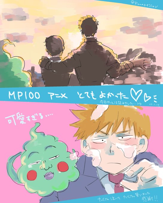 モブサイコ100 推しとアメ エクボランド 乗り物&休憩編 全種類 6点