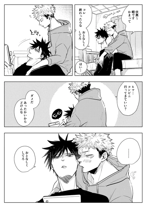 いたふし
わがままメグチャン 