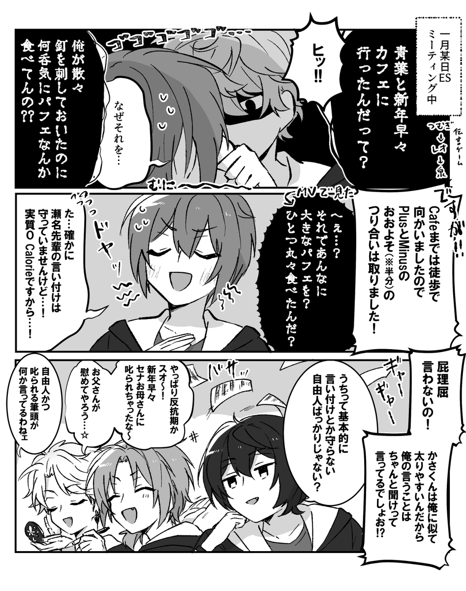 ガチャストありがとうのKnightsぐだぐだ会話 