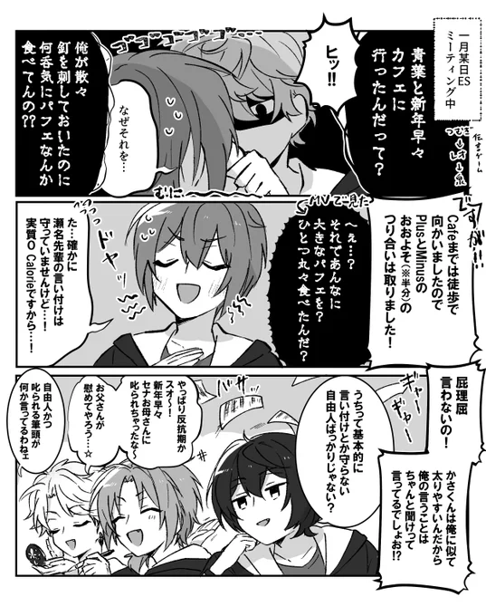 ガチャストありがとうのKnightsぐだぐだ会話 