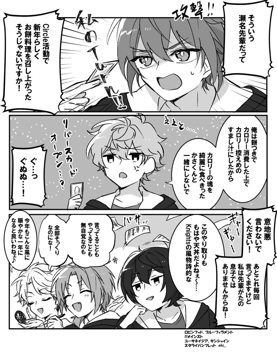 ガチャストありがとうのKnightsぐだぐだ会話 