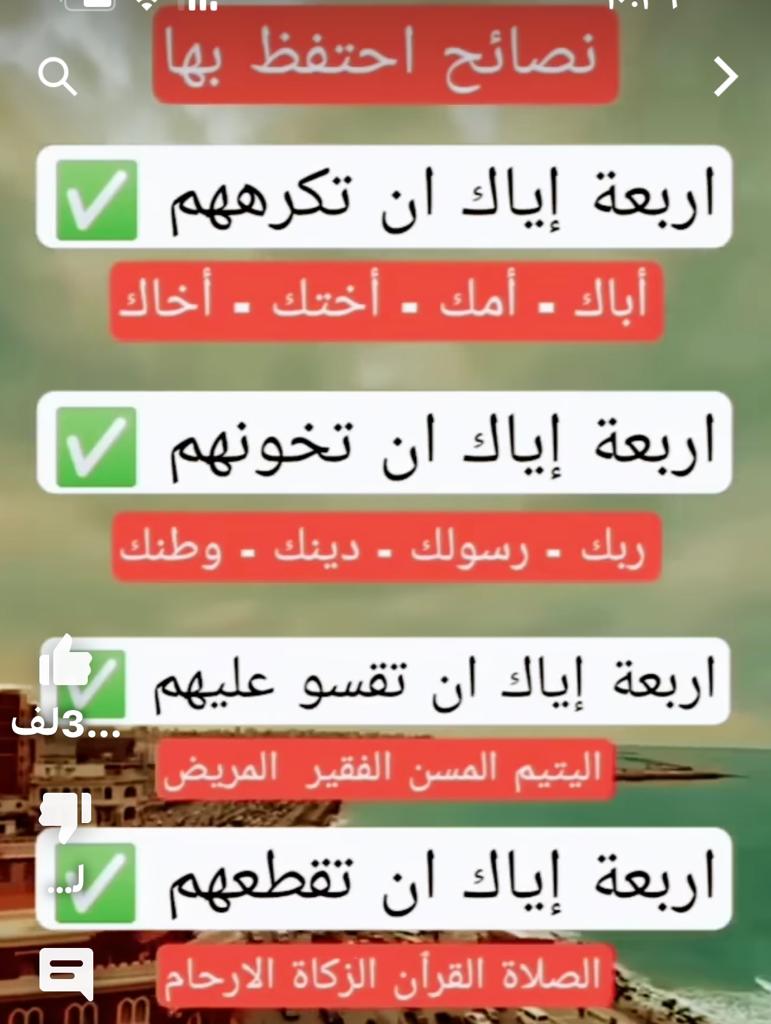 JmMjwl's tweet photo. نصائح https://t.co/bHPegpADIX