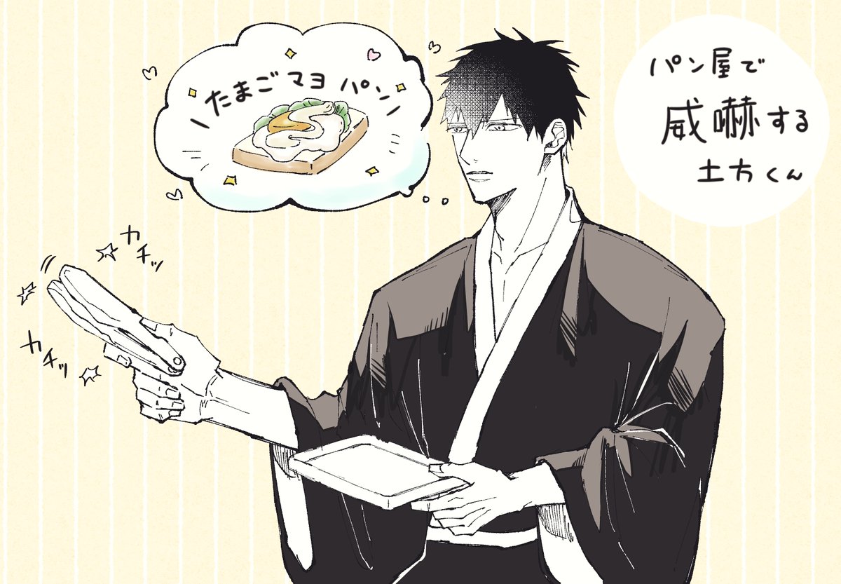 パン屋でカチカチ威嚇するひじかたくん 