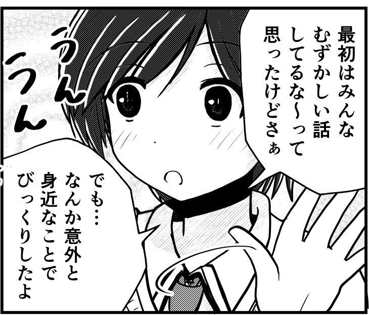 地方創生とか活性化とか、政治とか難しそうに聞こえるけど、そう感じてしまうだけでじつは身近なことに過ぎない。そんな感じで捉えて欲しくてこんなマンガとか描いてます。 