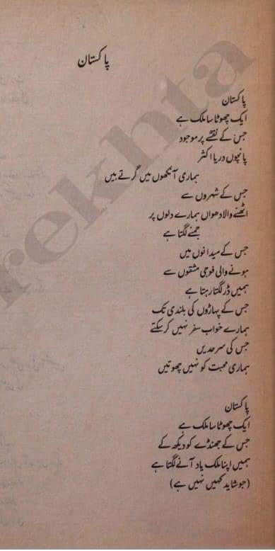 akkhan81's tweet photo. پاکستان 

-ذیشان ساحل https://t.co/4YuWhZN8WY