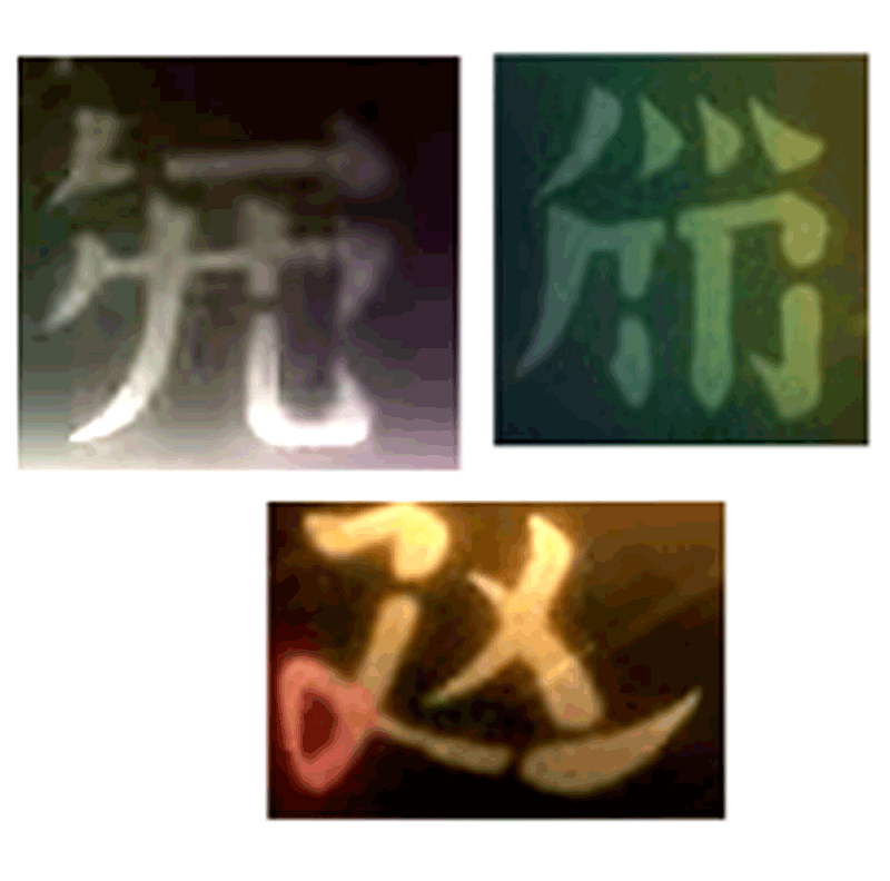 もののがたりのエンディングに出て来る文字、みんな必ずステンシルみたいな橋が字画のなかに入ってるけど、これは淡古印みたいな摺りによる欠けみたいなのをあらわしてるデザインなのかな(ということはいちいち造ってるのかな)